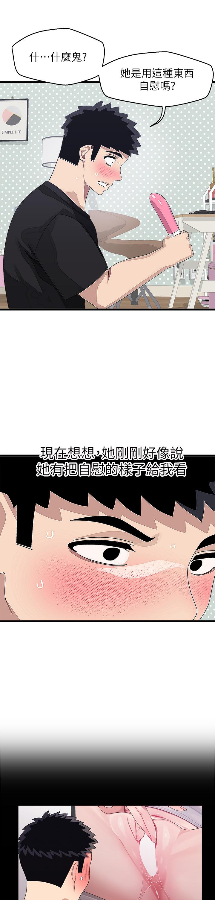 27P - 扑通扑通 配对中