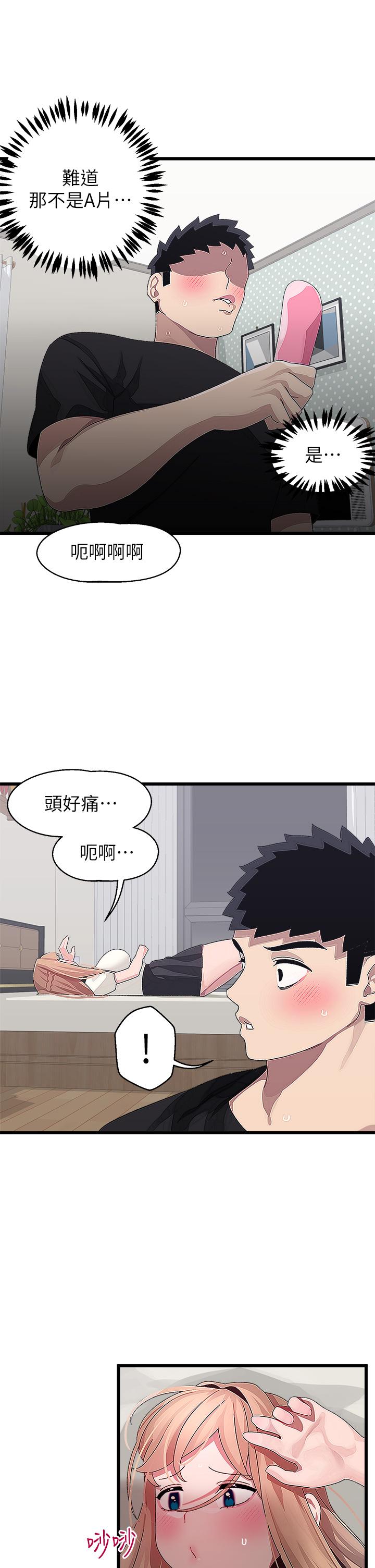 29P - 扑通扑通 配对中
