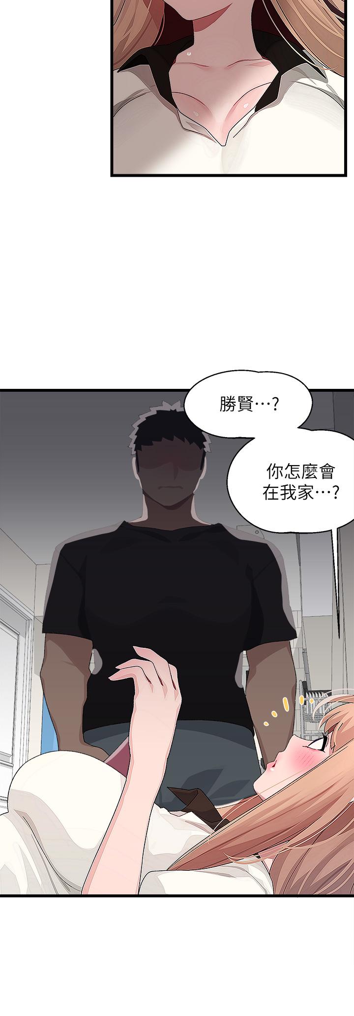 30P - 扑通扑通 配对中