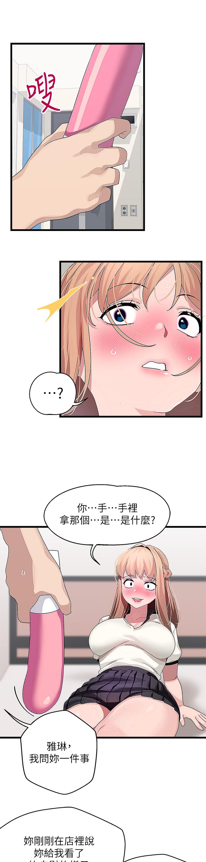 31P - 扑通扑通 配对中