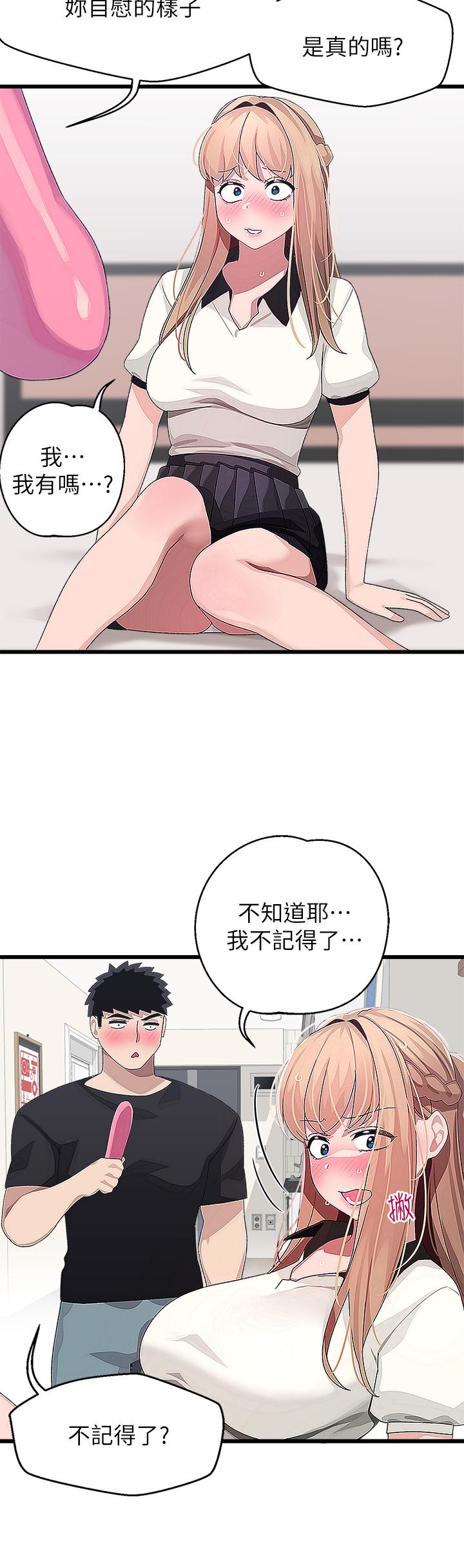 32P - 扑通扑通 配对中