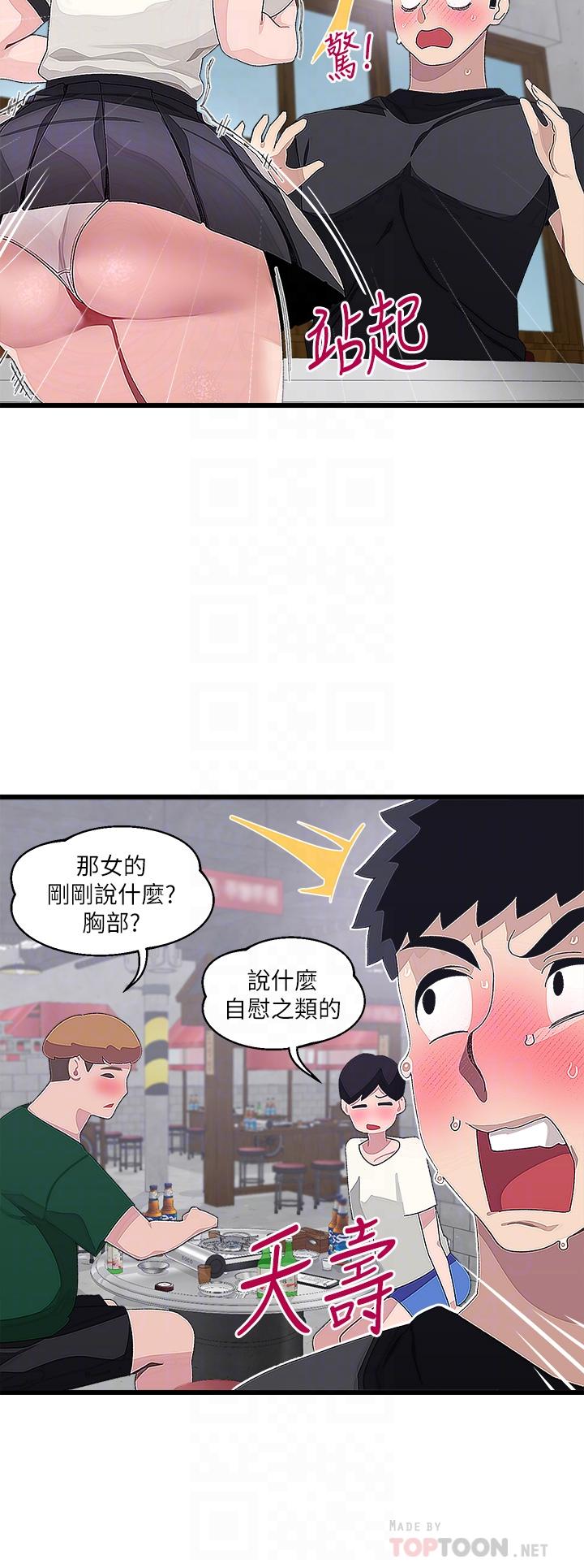 6P - 扑通扑通 配对中