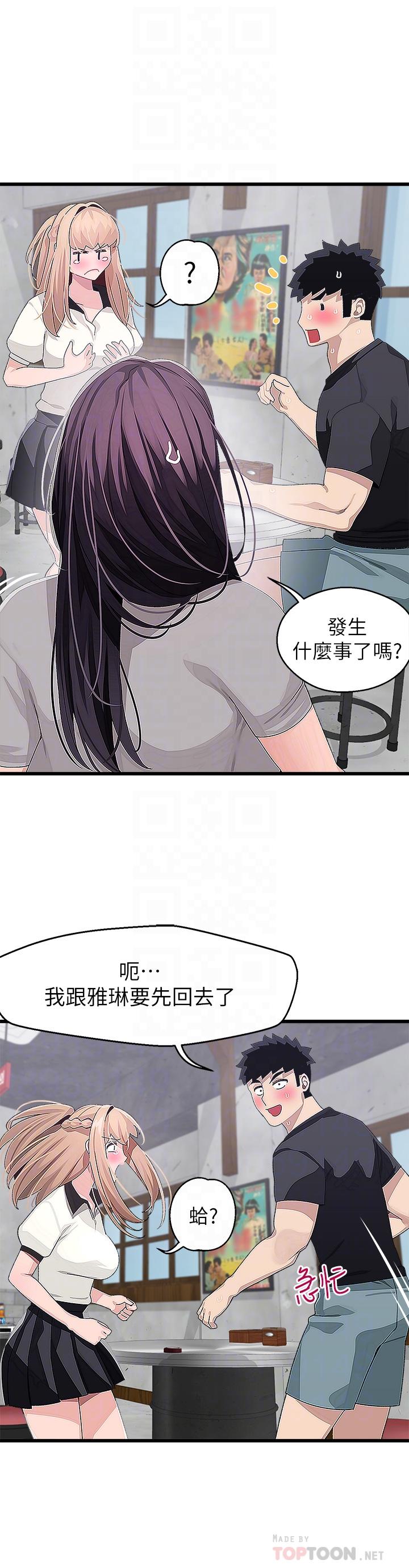 8P - 扑通扑通 配对中