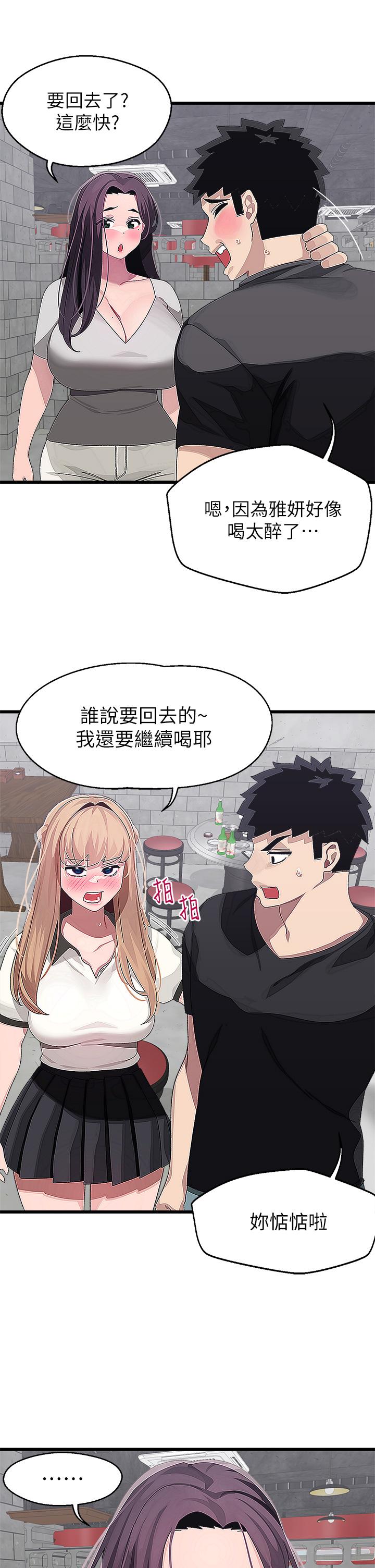 9P - 扑通扑通 配对中