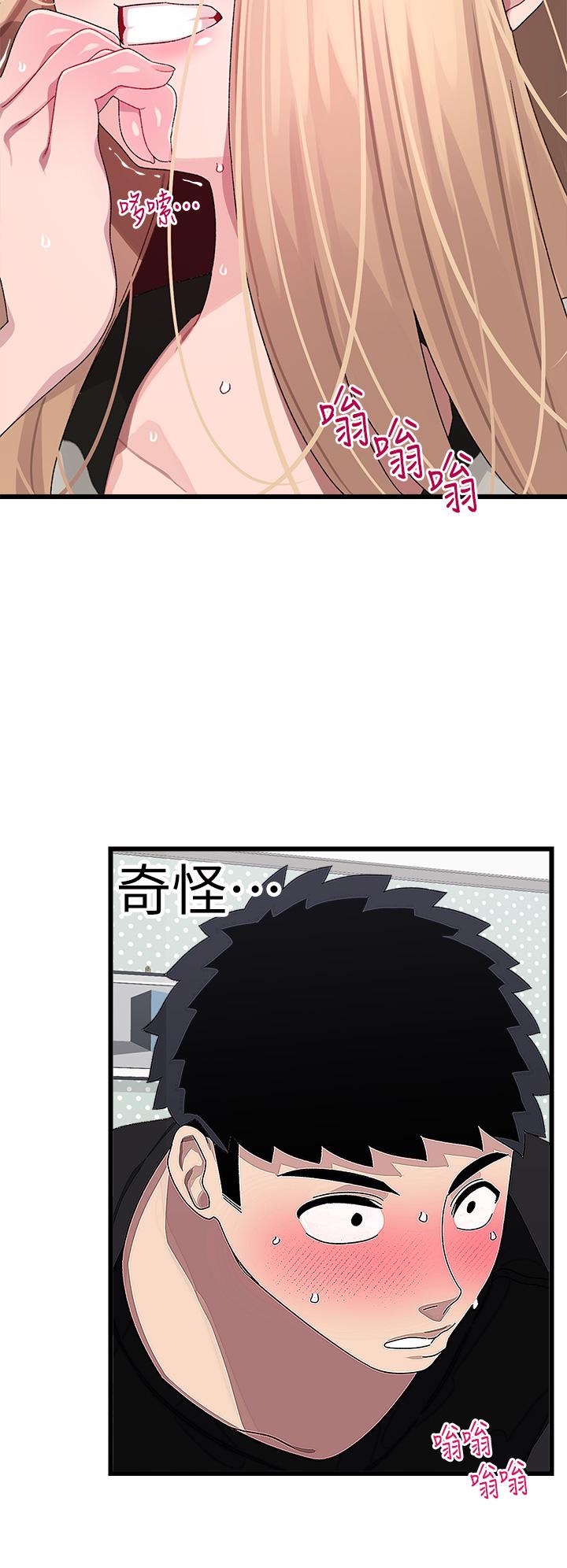 15P - 扑通扑通 配对中