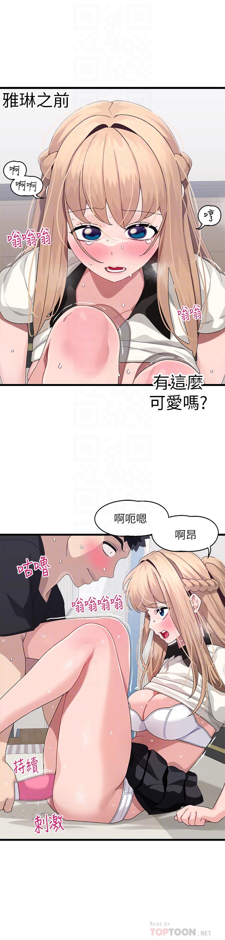 16P - 扑通扑通 配对中