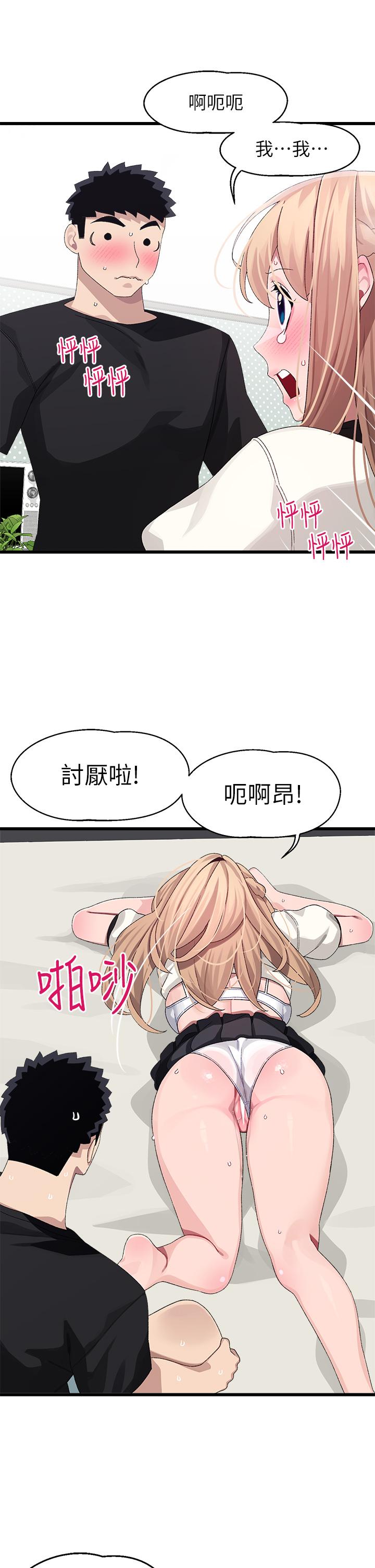 22P - 扑通扑通 配对中