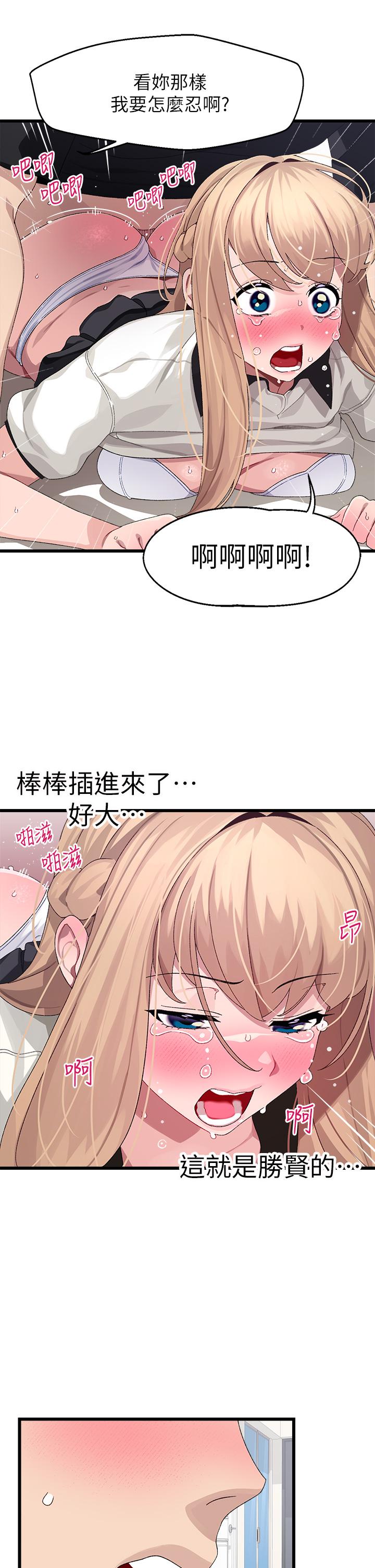28P - 扑通扑通 配对中