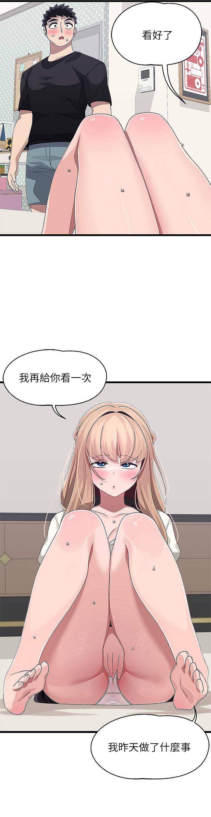 2P - 扑通扑通 配对中