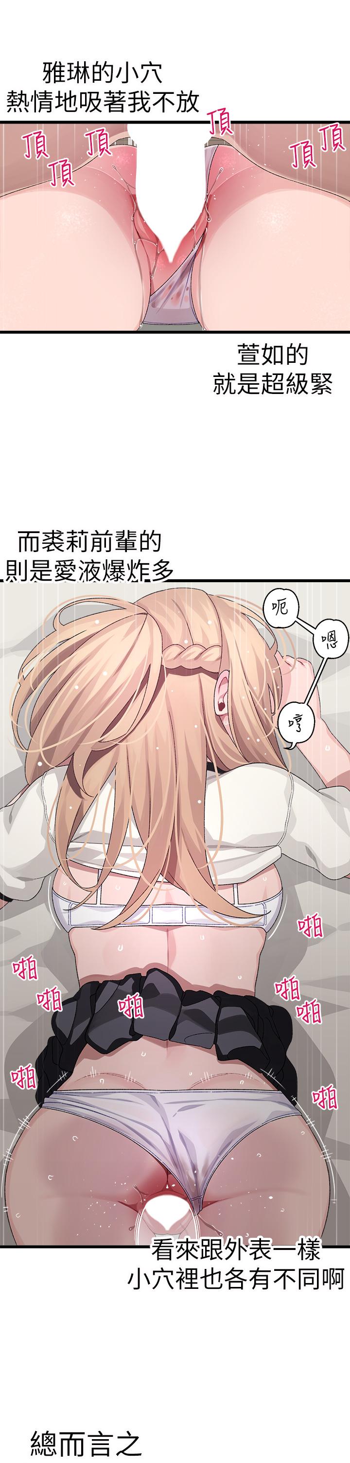 31P - 扑通扑通 配对中