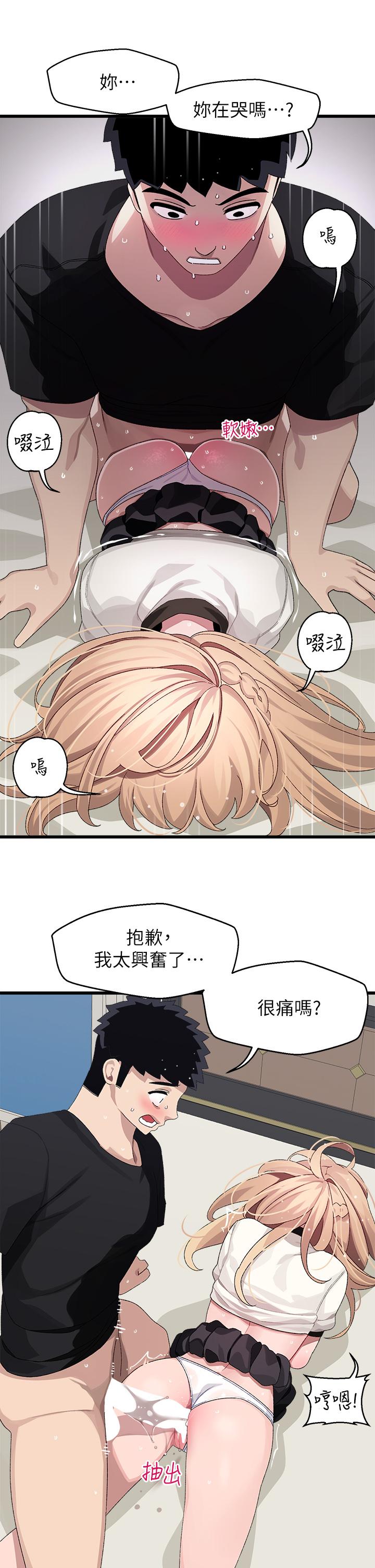33P - 扑通扑通 配对中
