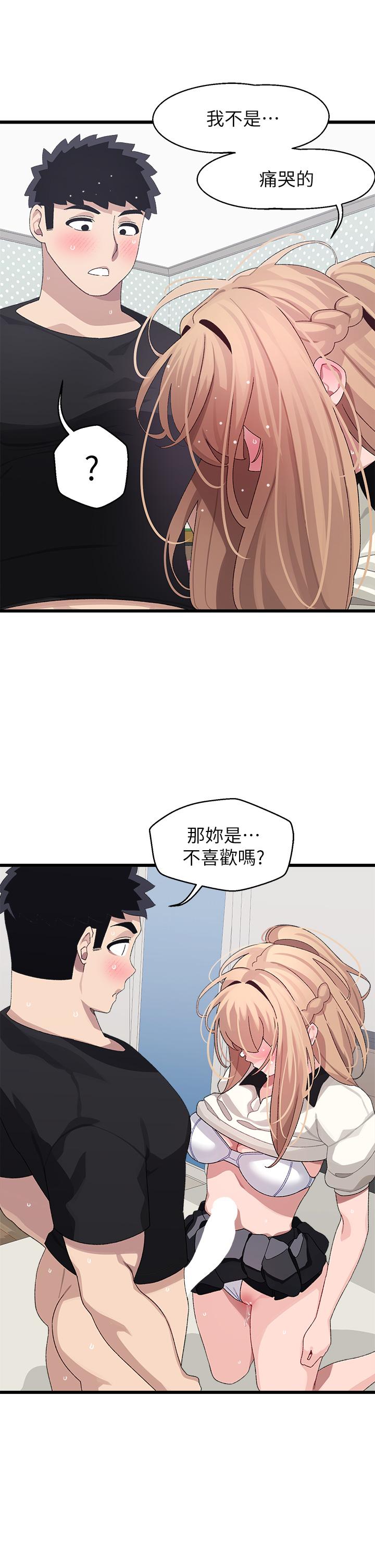 35P - 扑通扑通 配对中