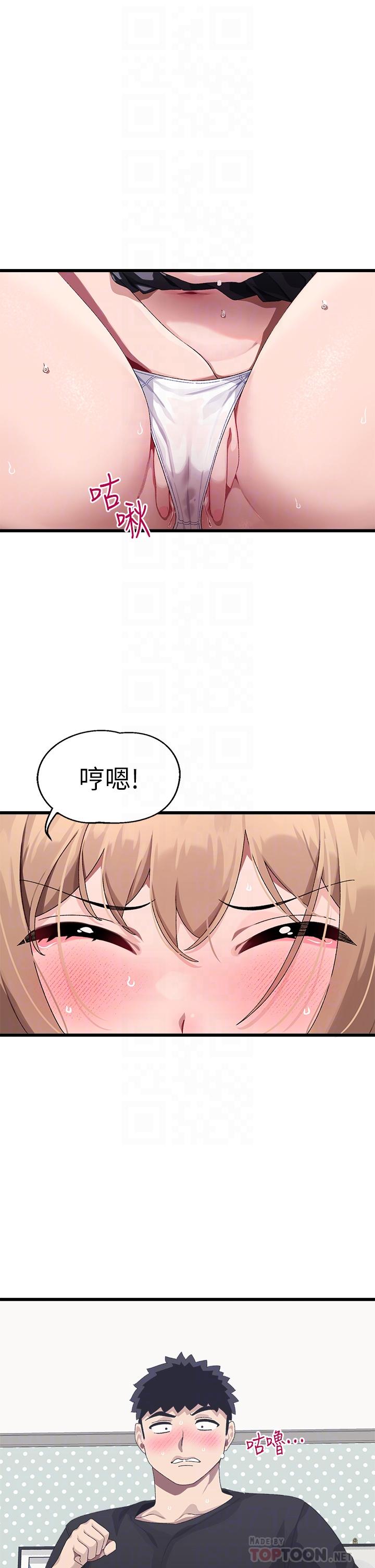 4P - 扑通扑通 配对中