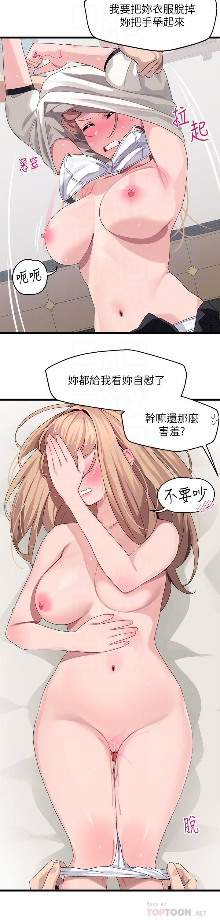 10P - 扑通扑通 配对中