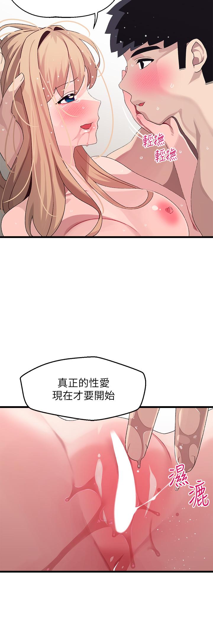 19P - 扑通扑通 配对中