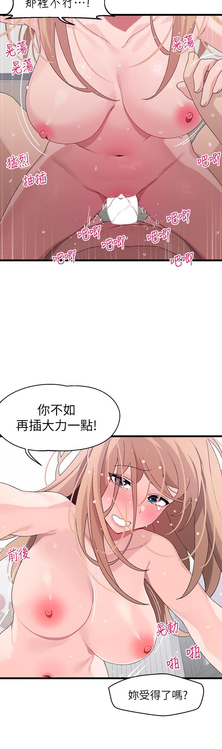 33P - 扑通扑通 配对中