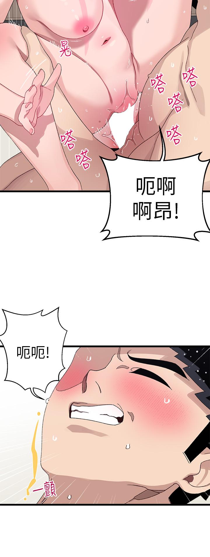 35P - 扑通扑通 配对中