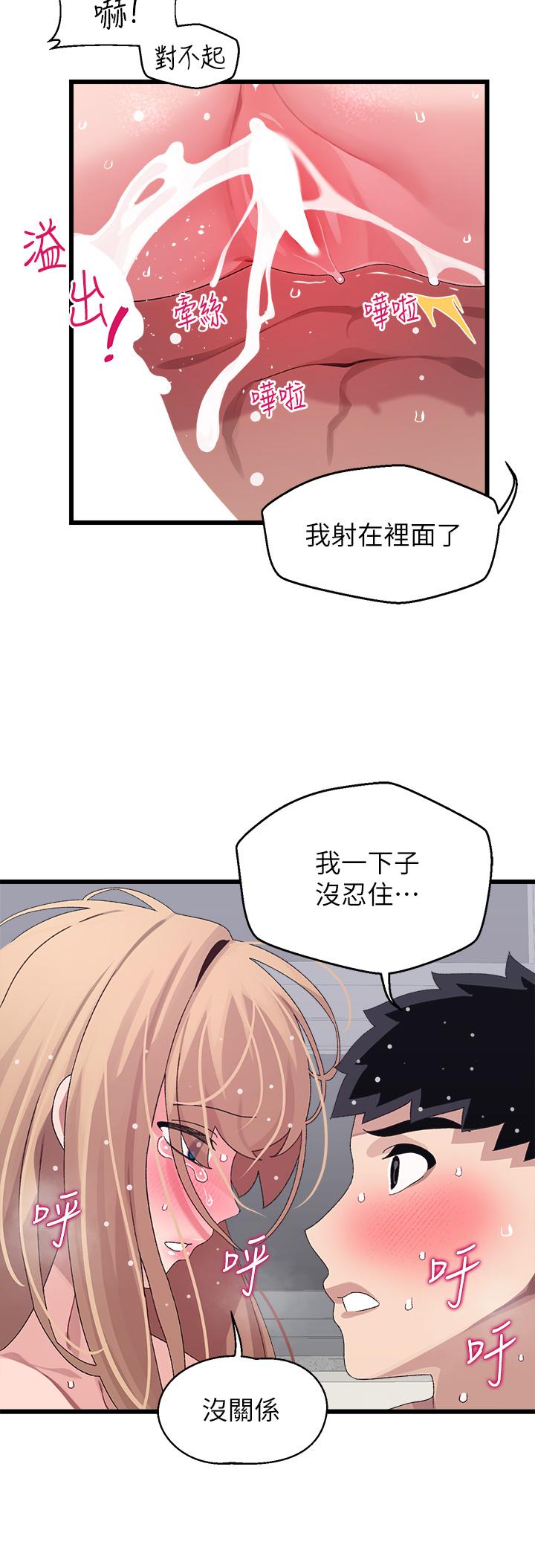 37P - 扑通扑通 配对中