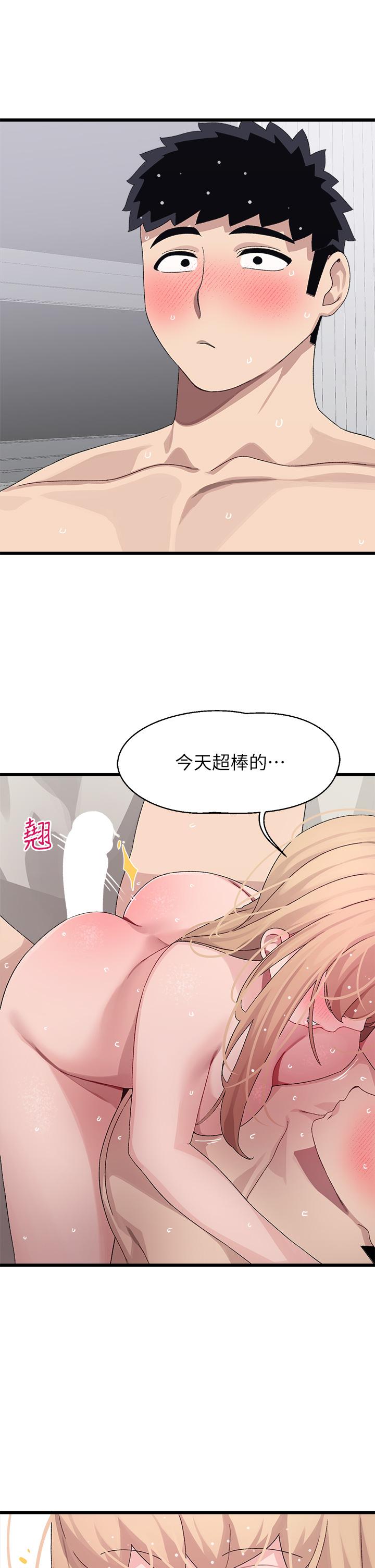 40P - 扑通扑通 配对中