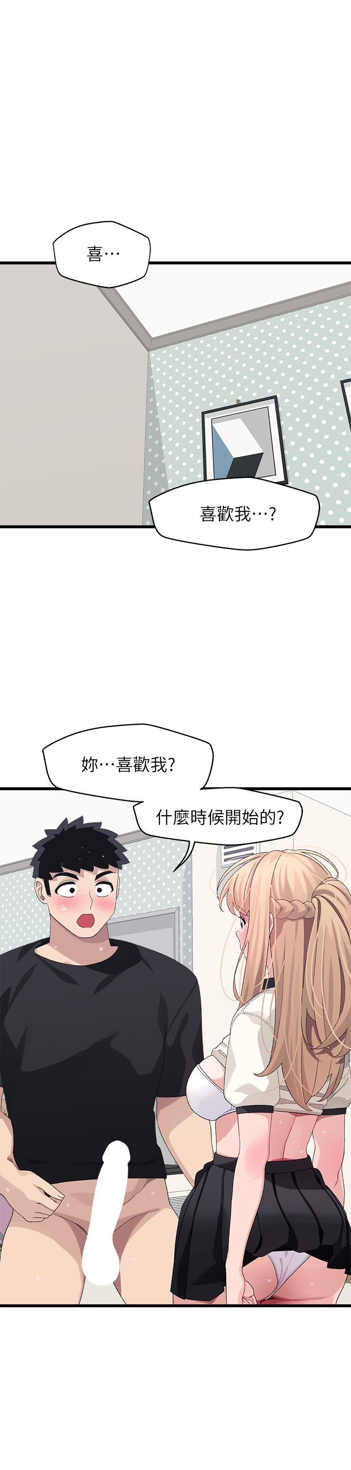 5P - 扑通扑通 配对中