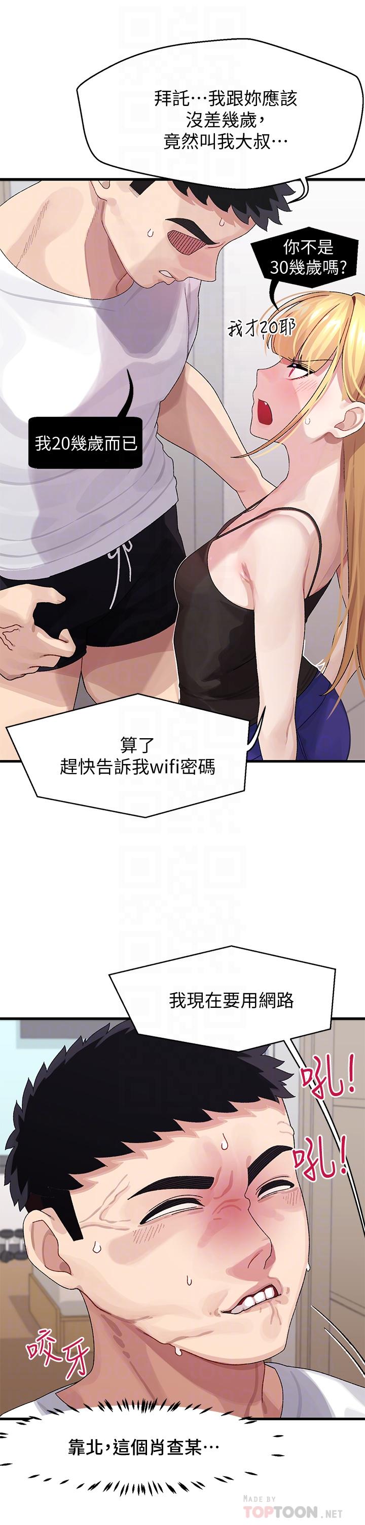 10P - 扑通扑通 配对中