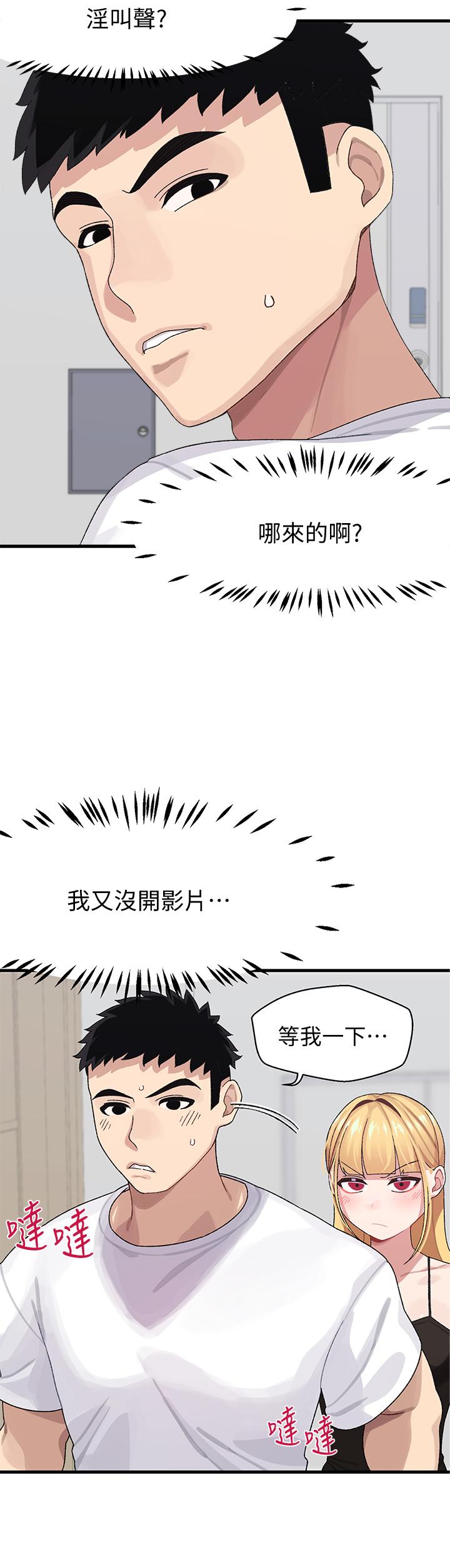 15P - 扑通扑通 配对中