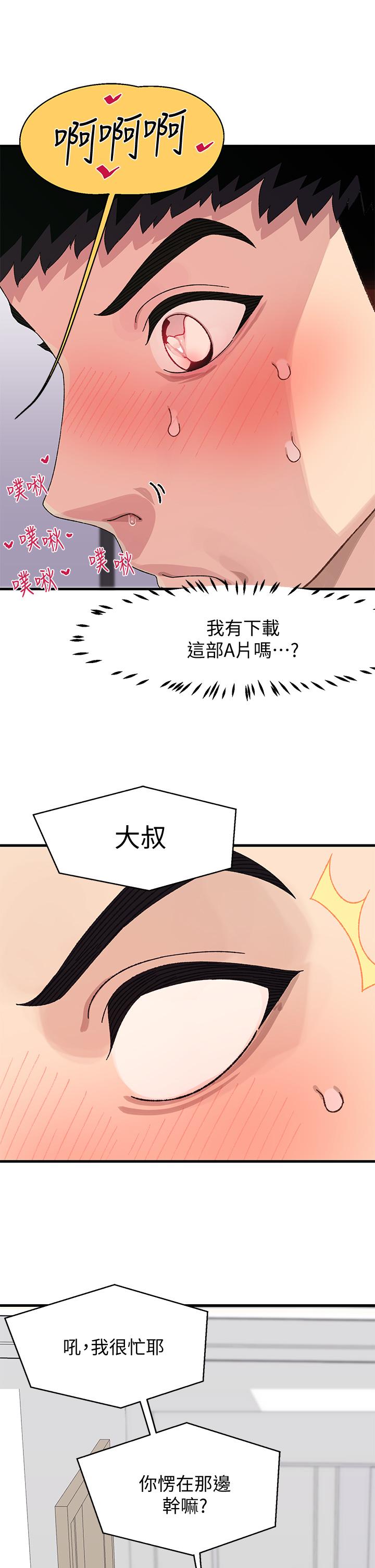 19P - 扑通扑通 配对中