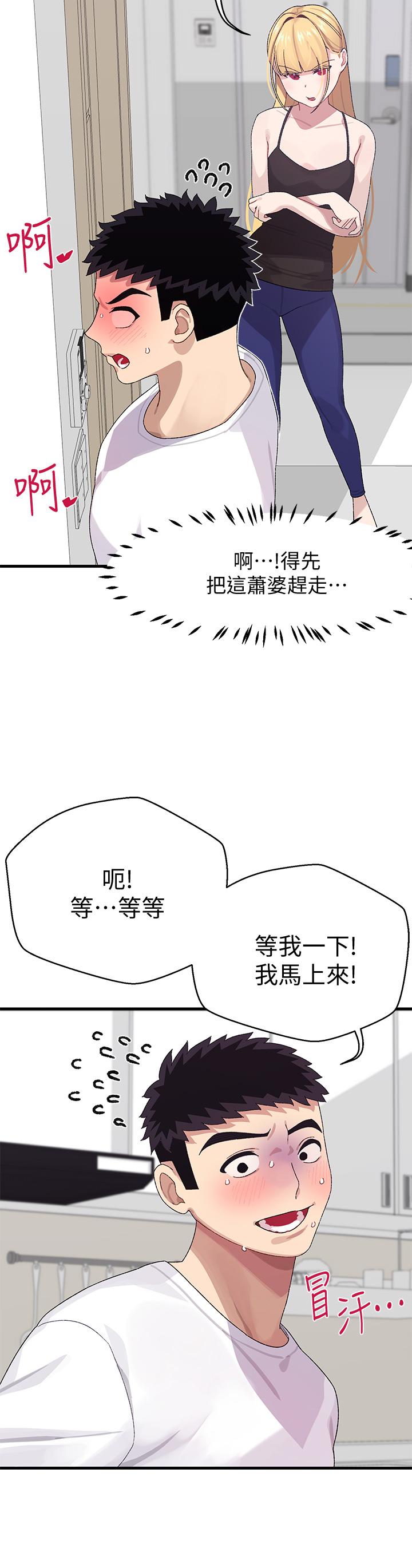 20P - 扑通扑通 配对中