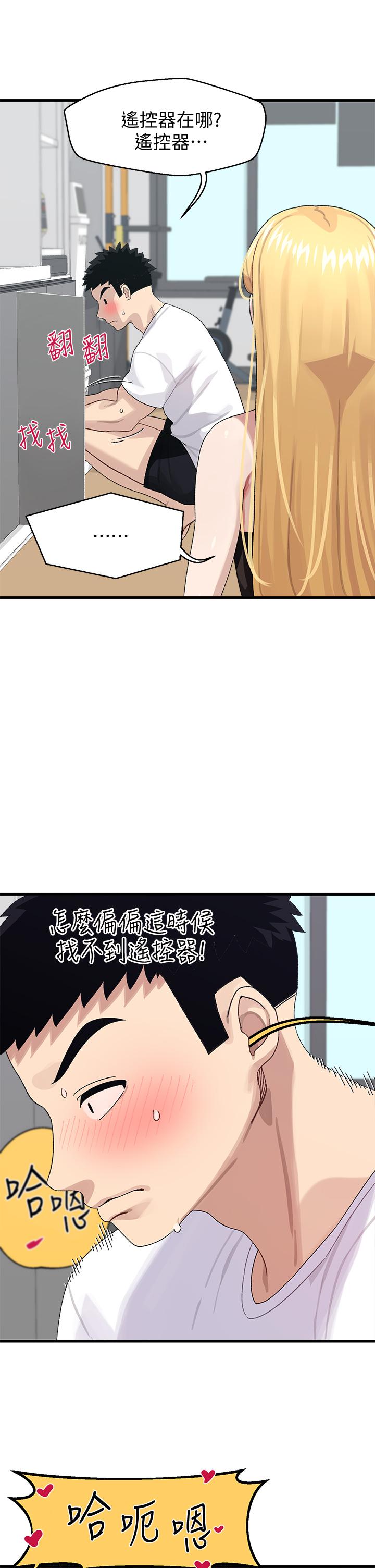 21P - 扑通扑通 配对中