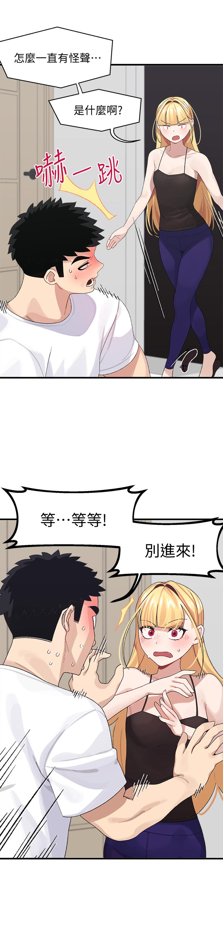 23P - 扑通扑通 配对中