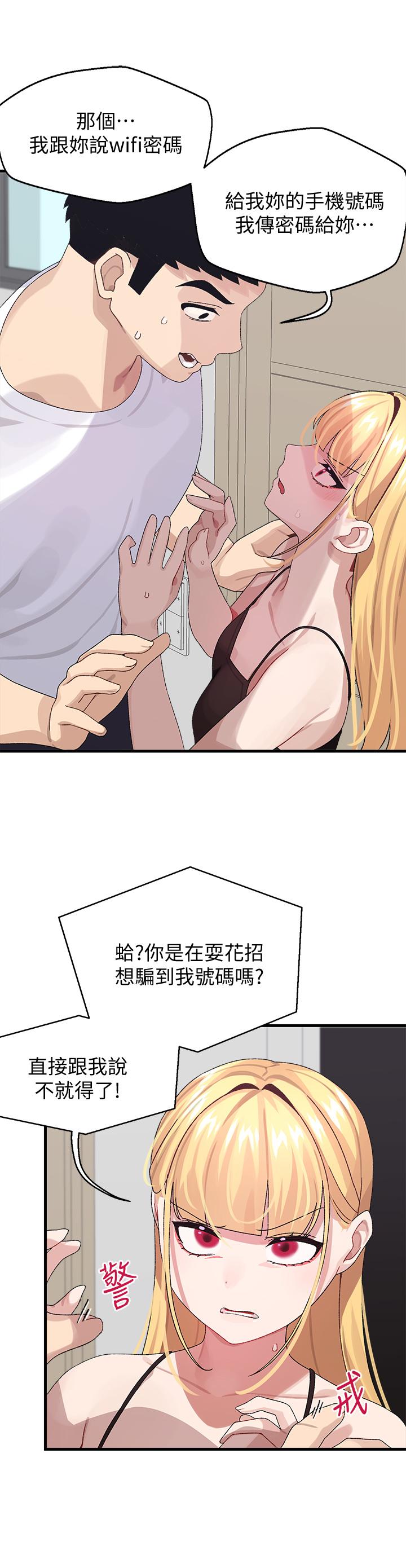 24P - 扑通扑通 配对中