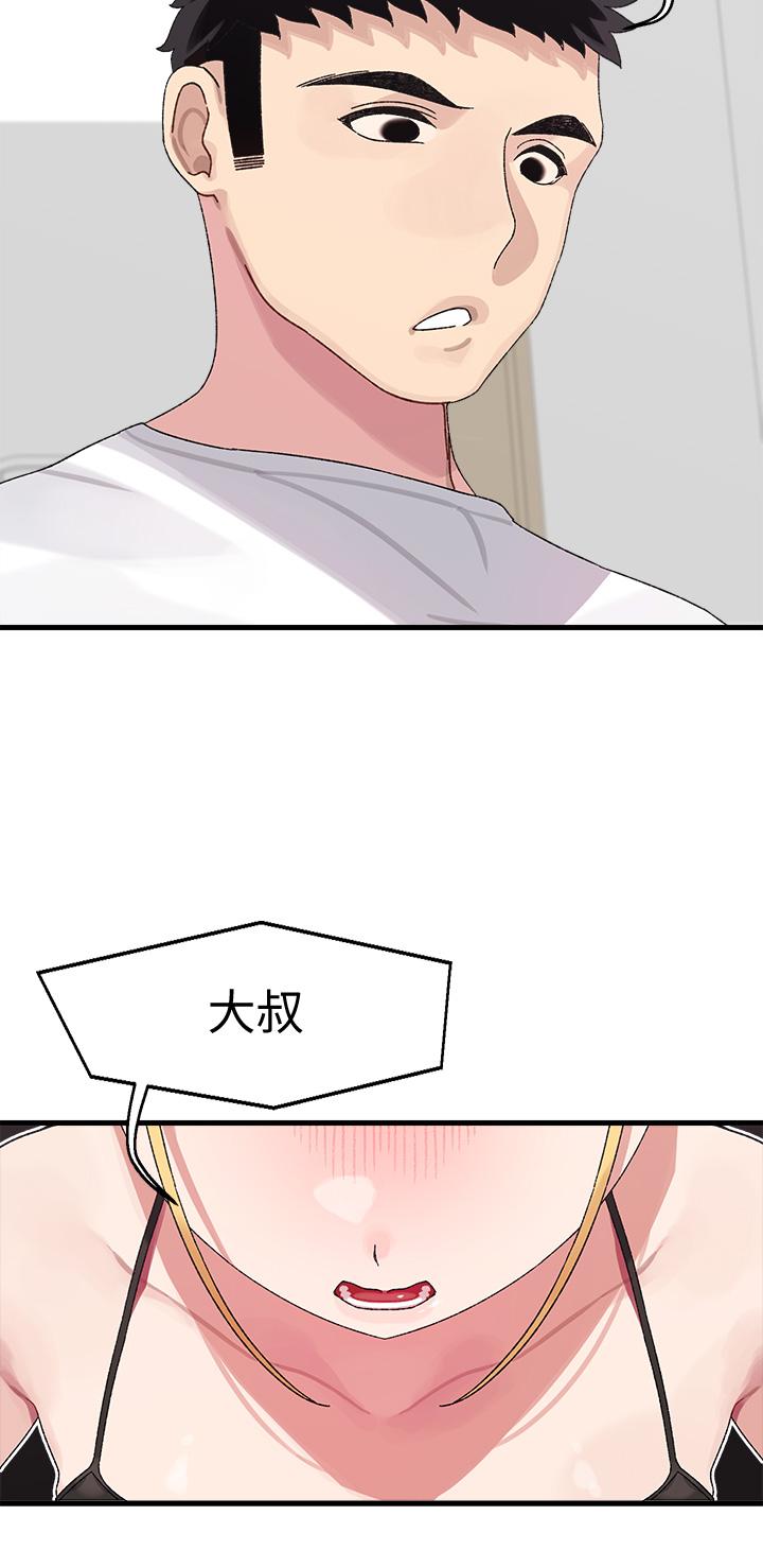 2P - 扑通扑通 配对中