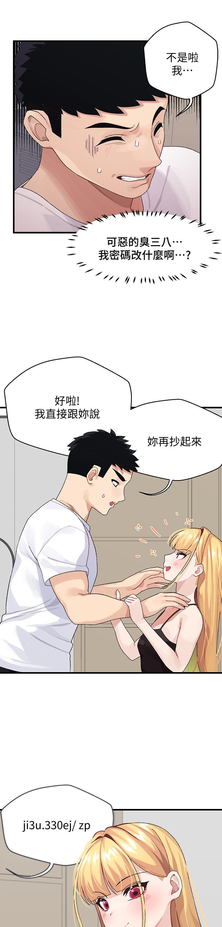 25P - 扑通扑通 配对中