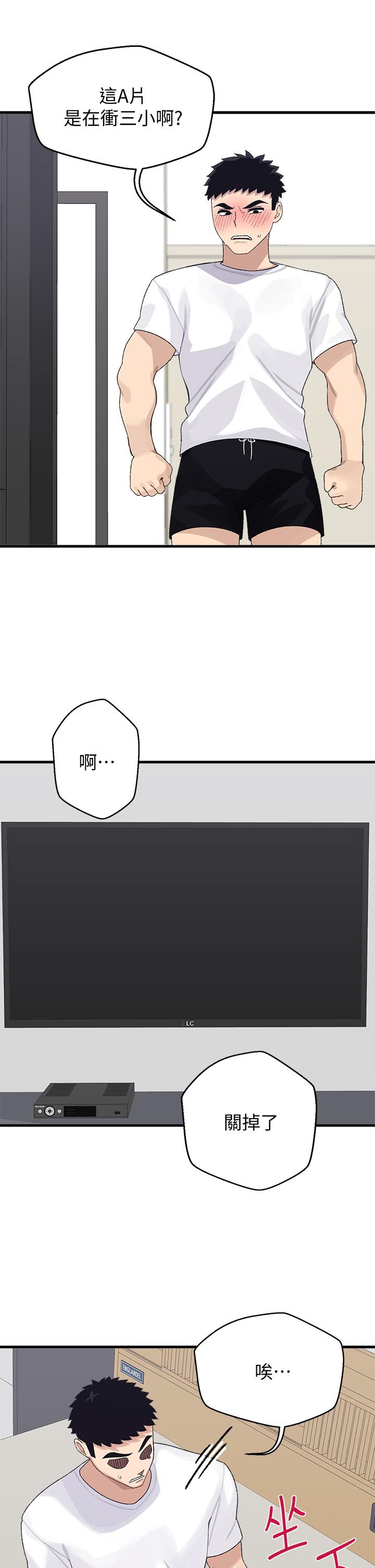 31P - 扑通扑通 配对中