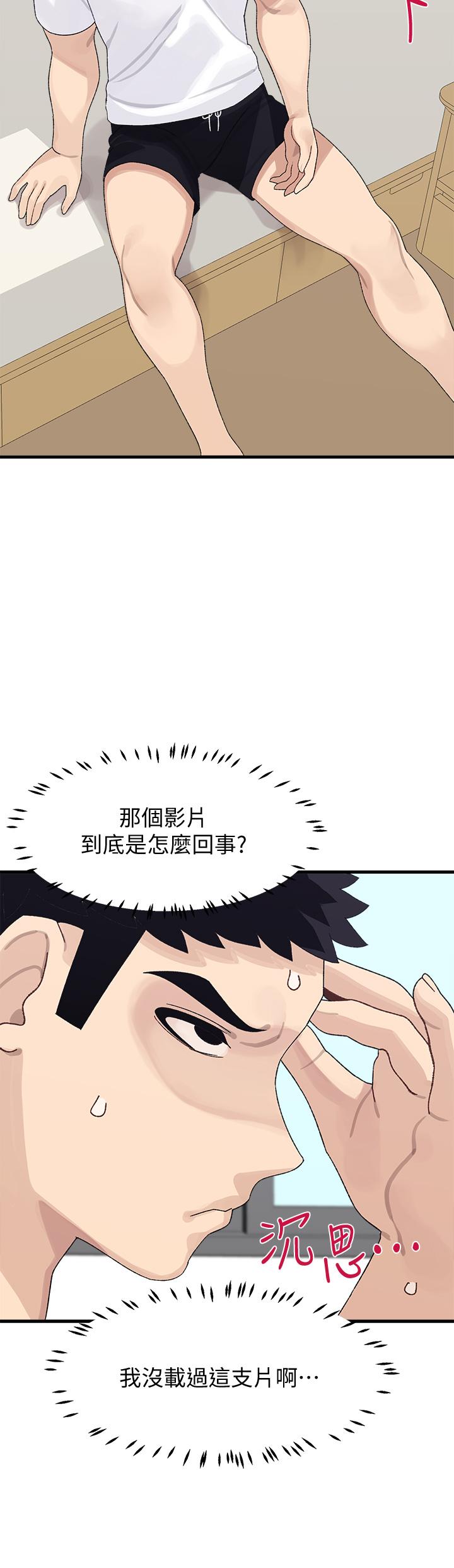 32P - 扑通扑通 配对中