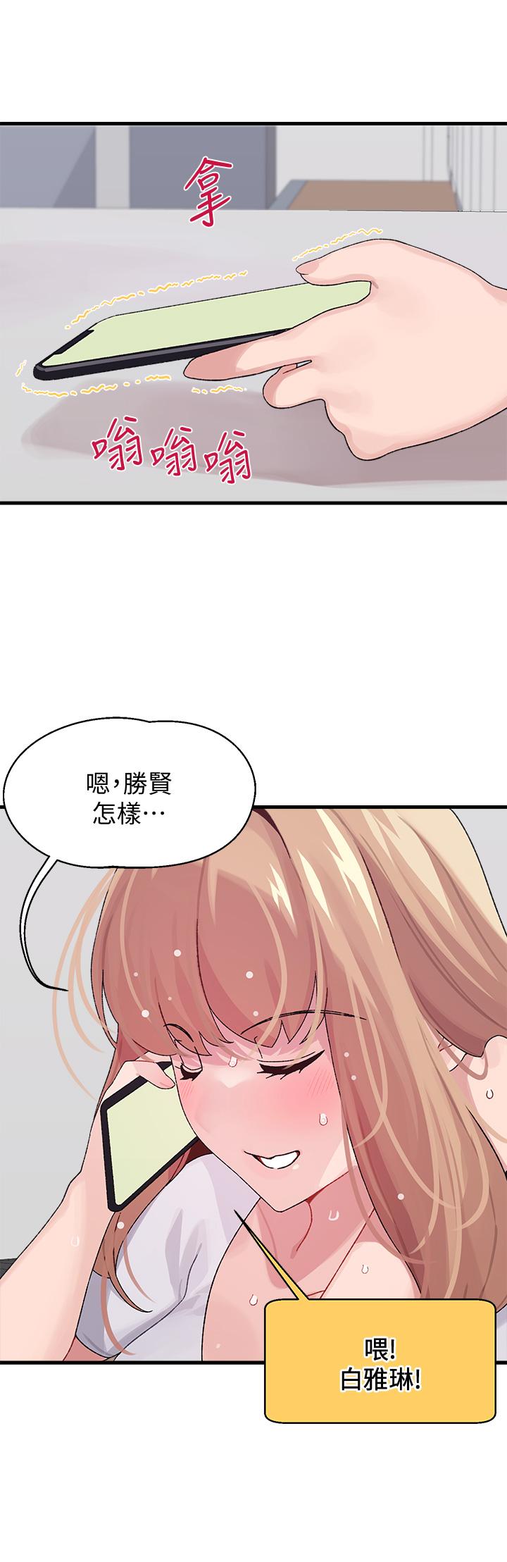 36P - 扑通扑通 配对中