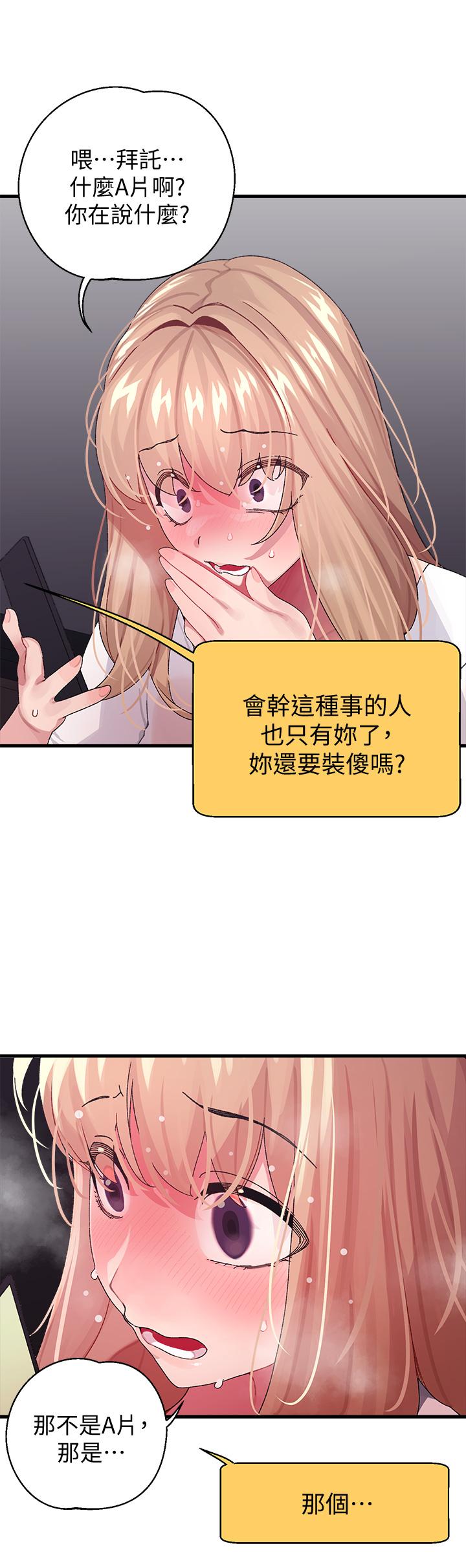 38P - 扑通扑通 配对中
