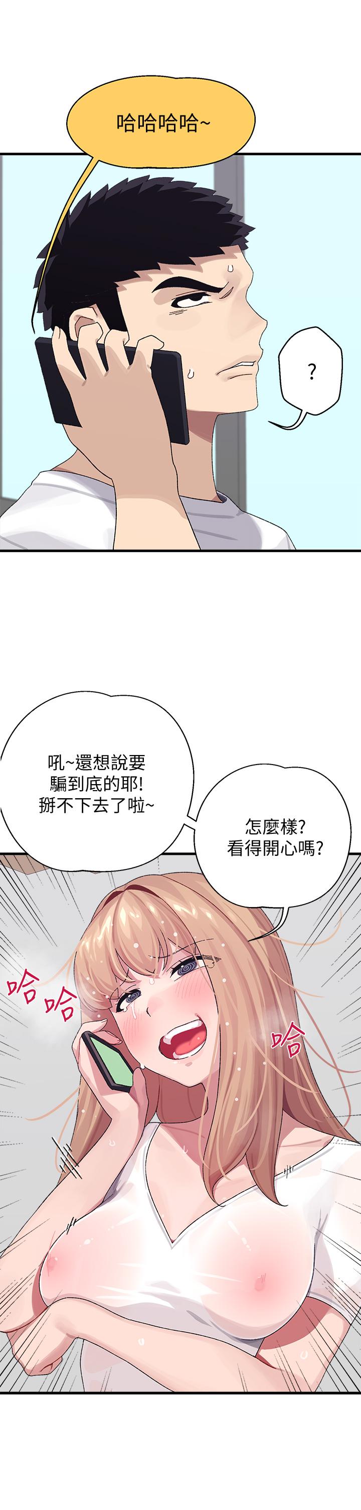 40P - 扑通扑通 配对中
