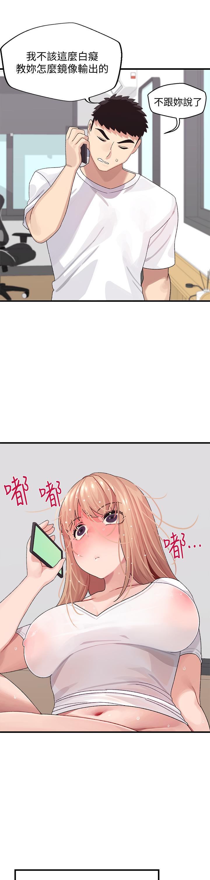 44P - 扑通扑通 配对中