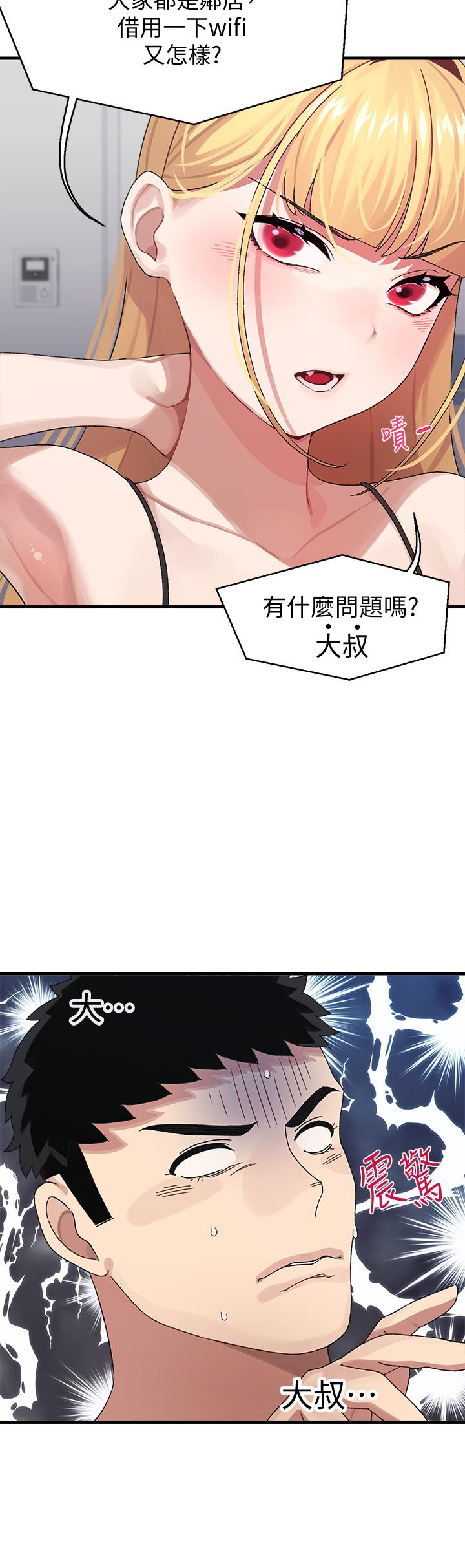 9P - 扑通扑通 配对中
