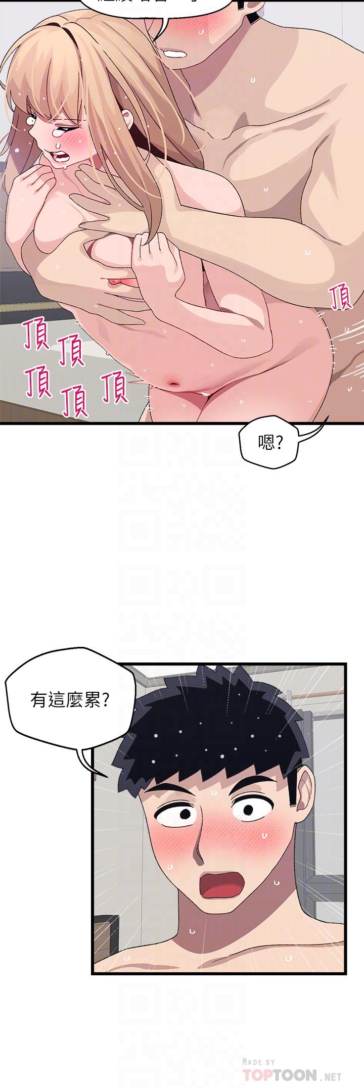 12P - 扑通扑通 配对中