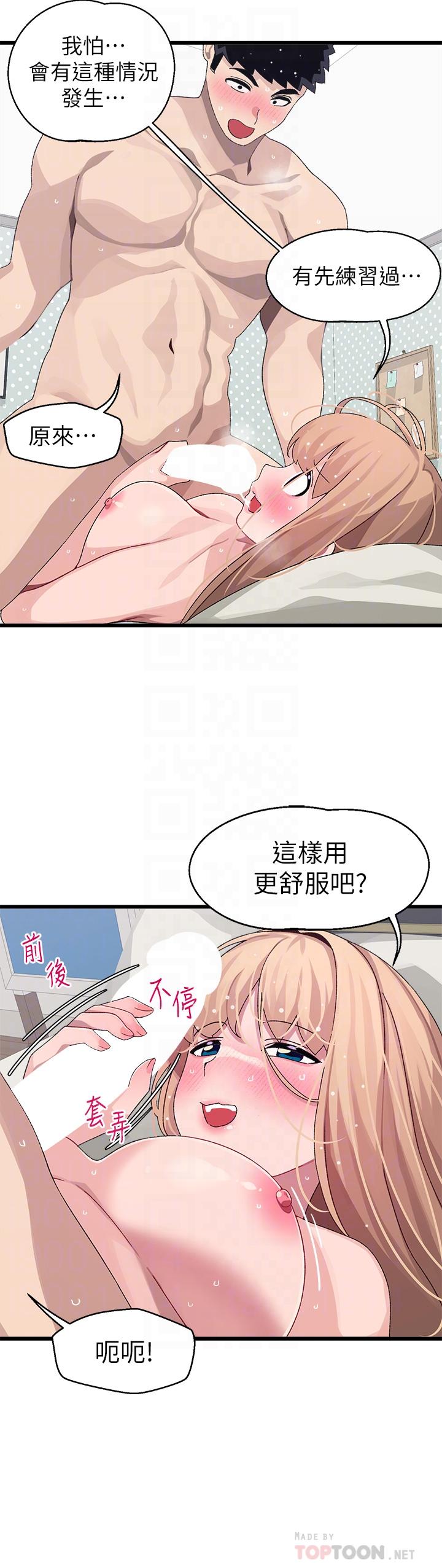 18P - 扑通扑通 配对中