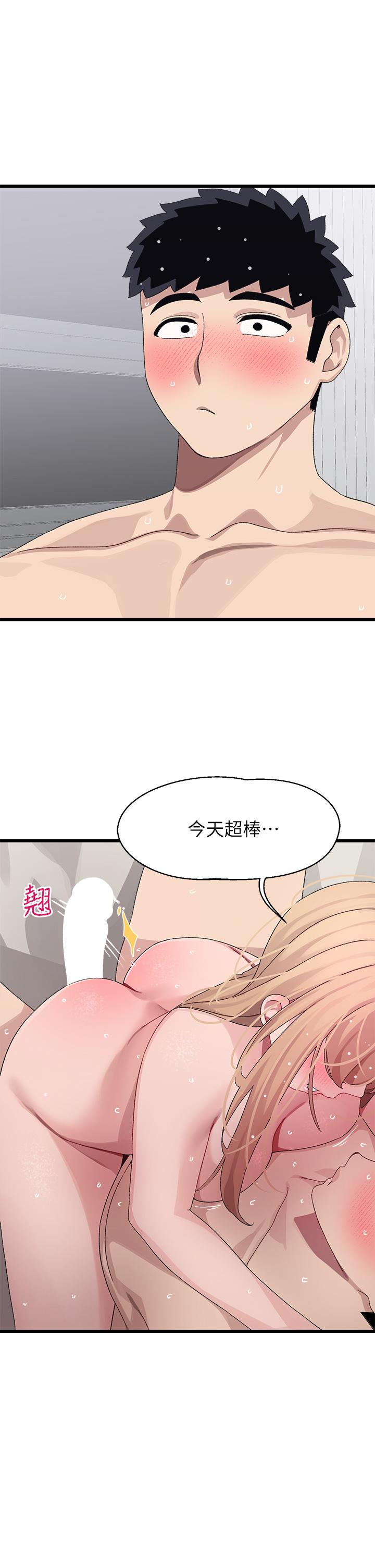 1P - 扑通扑通 配对中