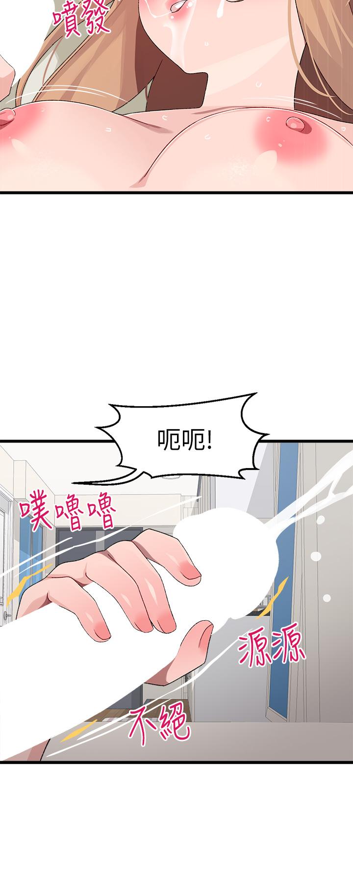 20P - 扑通扑通 配对中