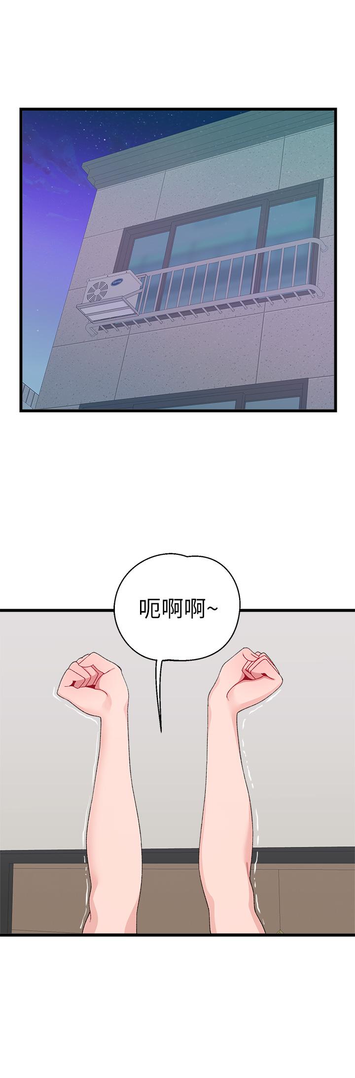 22P - 扑通扑通 配对中