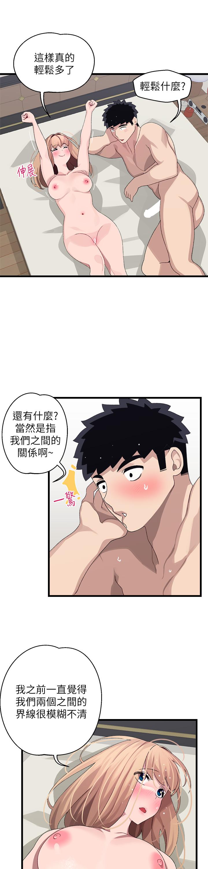 23P - 扑通扑通 配对中