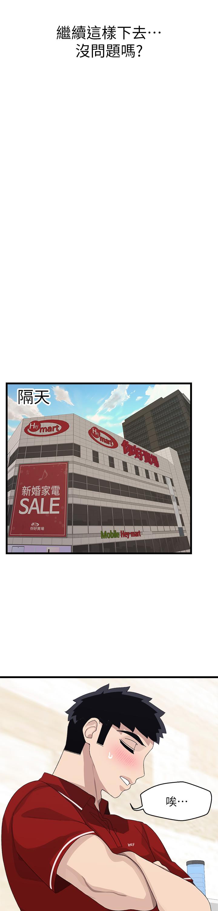 27P - 扑通扑通 配对中