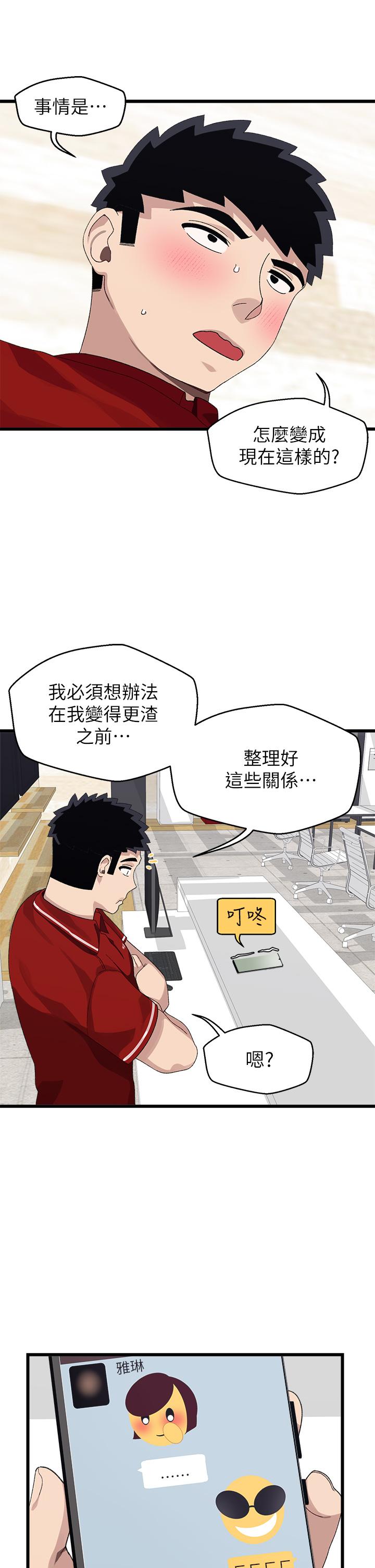 29P - 扑通扑通 配对中