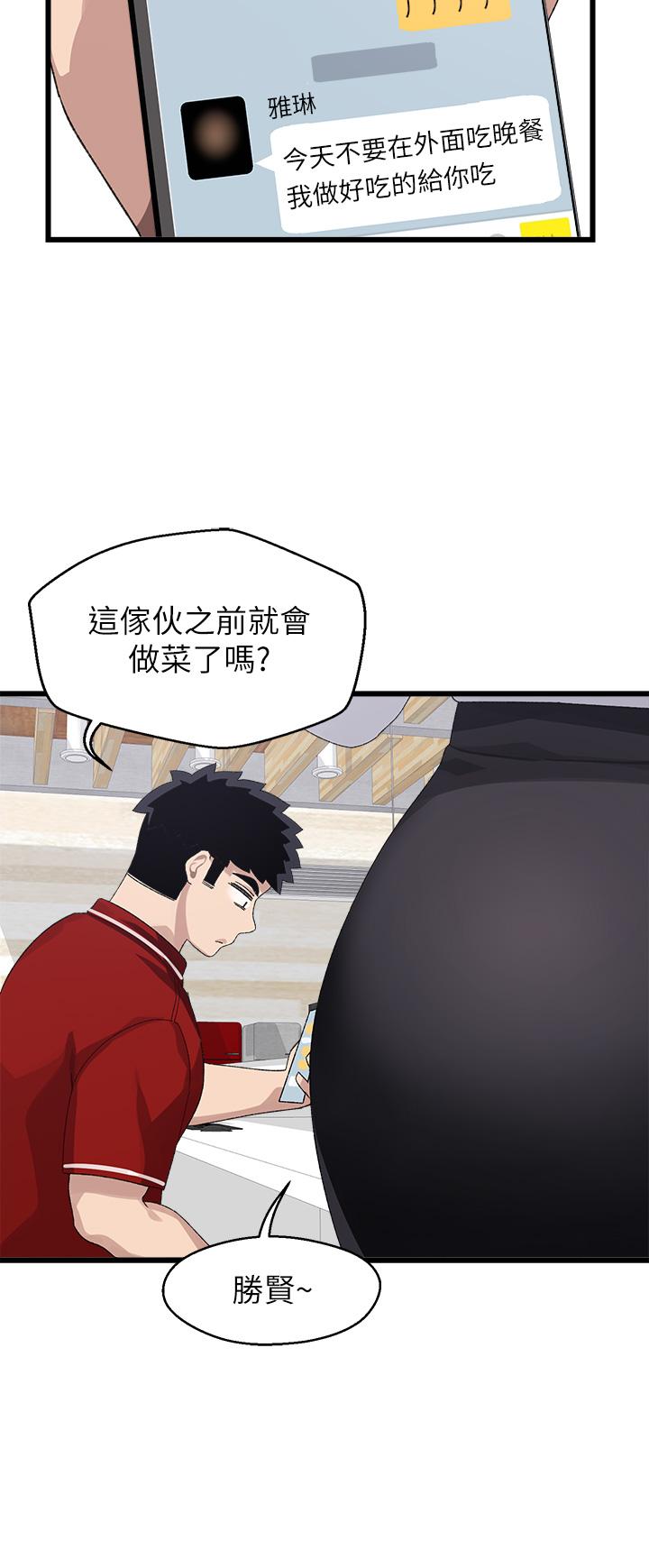 30P - 扑通扑通 配对中