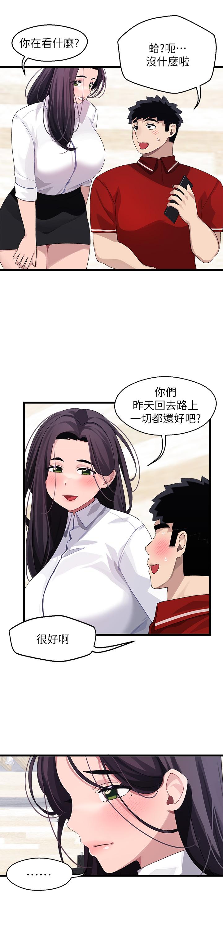 31P - 扑通扑通 配对中